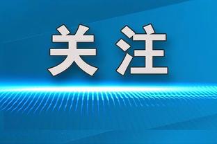 明日独行侠对阵鹈鹕 东契奇因伤缺战 莱夫利&克莱伯出战成疑